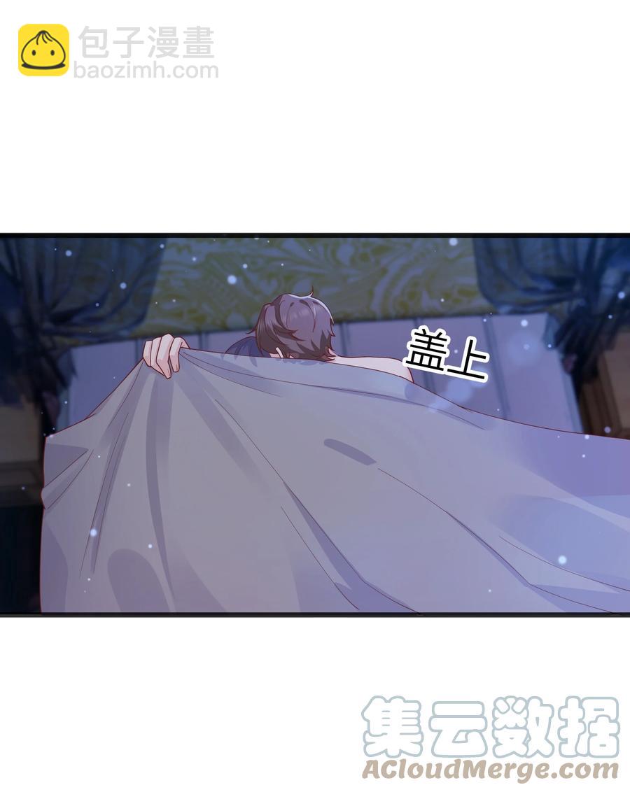 《晚安梁逍》062 我认输，行不行？ 第23页