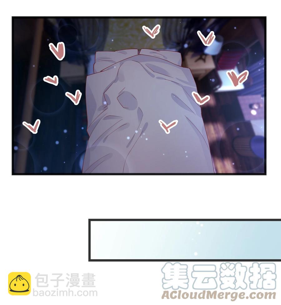 《晚安梁逍》062 我认输，行不行？ 第25页