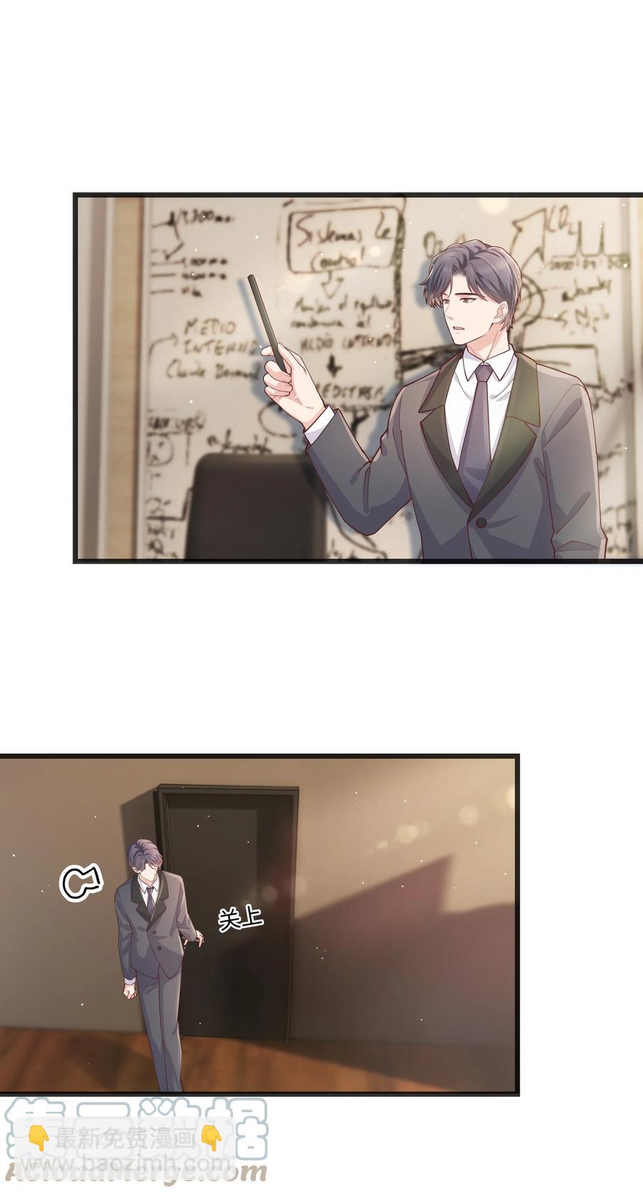 《晚安梁逍》062 我认输，行不行？ 第27页