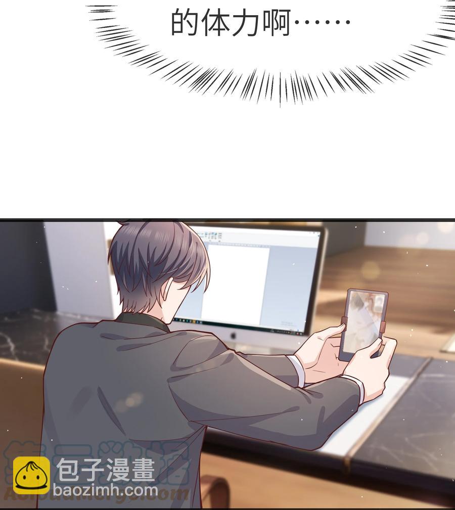 《晚安梁逍》062 我认输，行不行？ 第29页