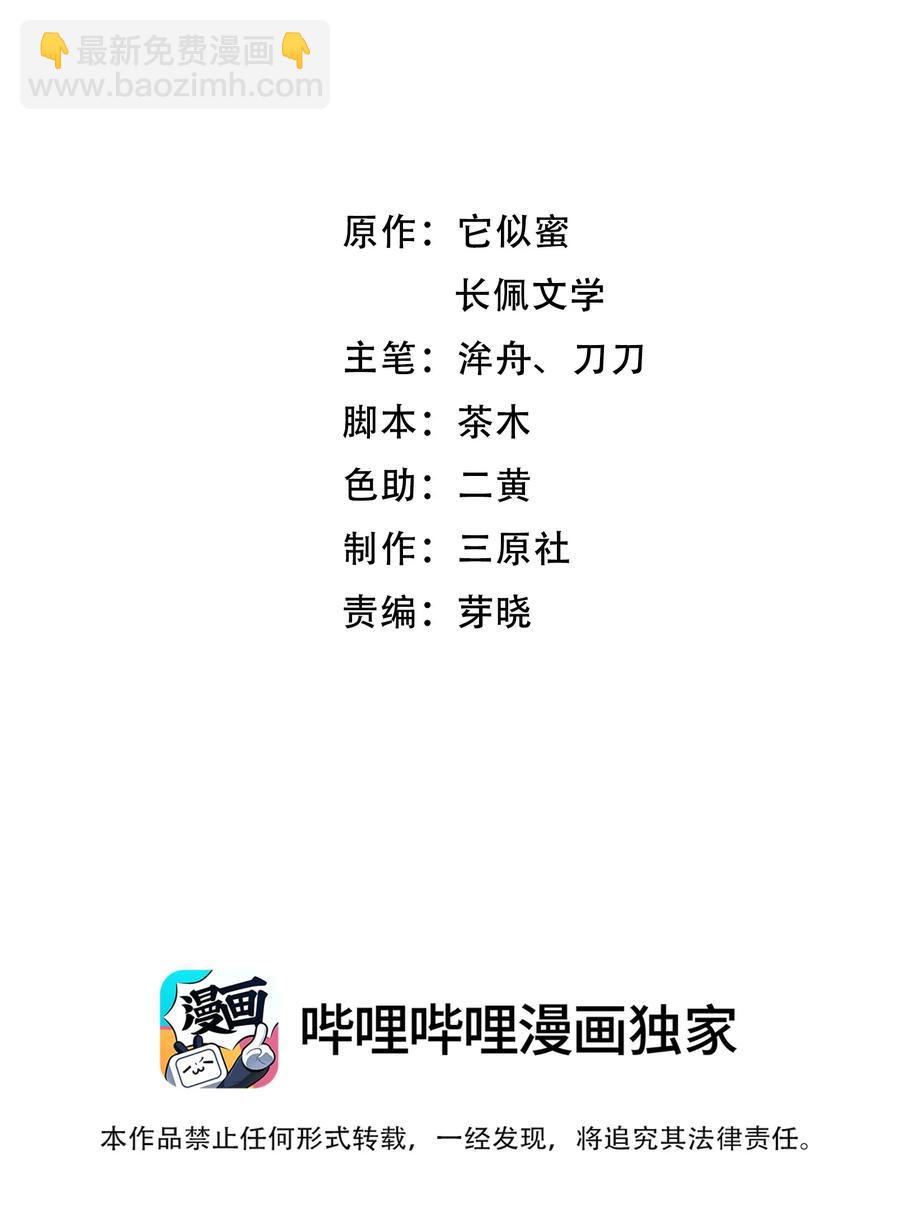 《晚安梁逍》062 我认输，行不行？ 第2页