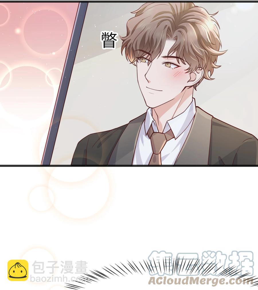 《晚安梁逍》062 我认输，行不行？ 第35页