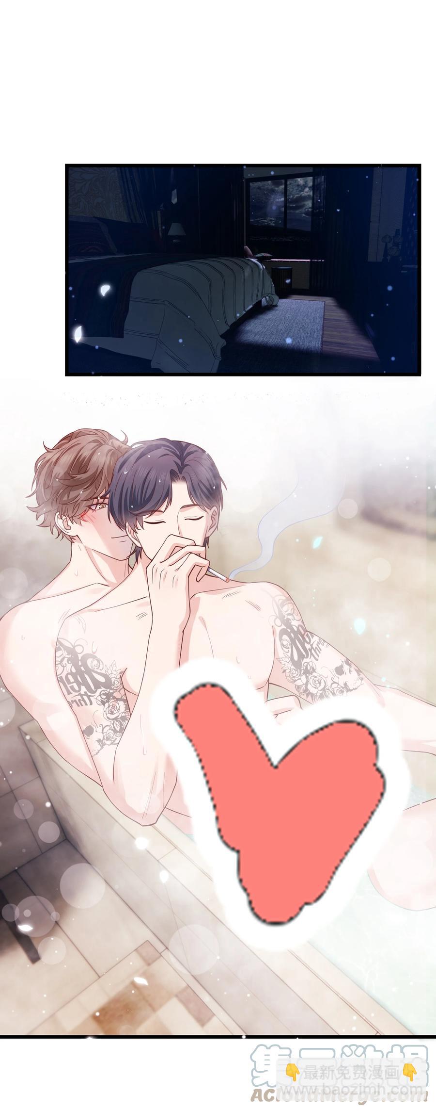 《晚安梁逍》062 我认输，行不行？ 第3页