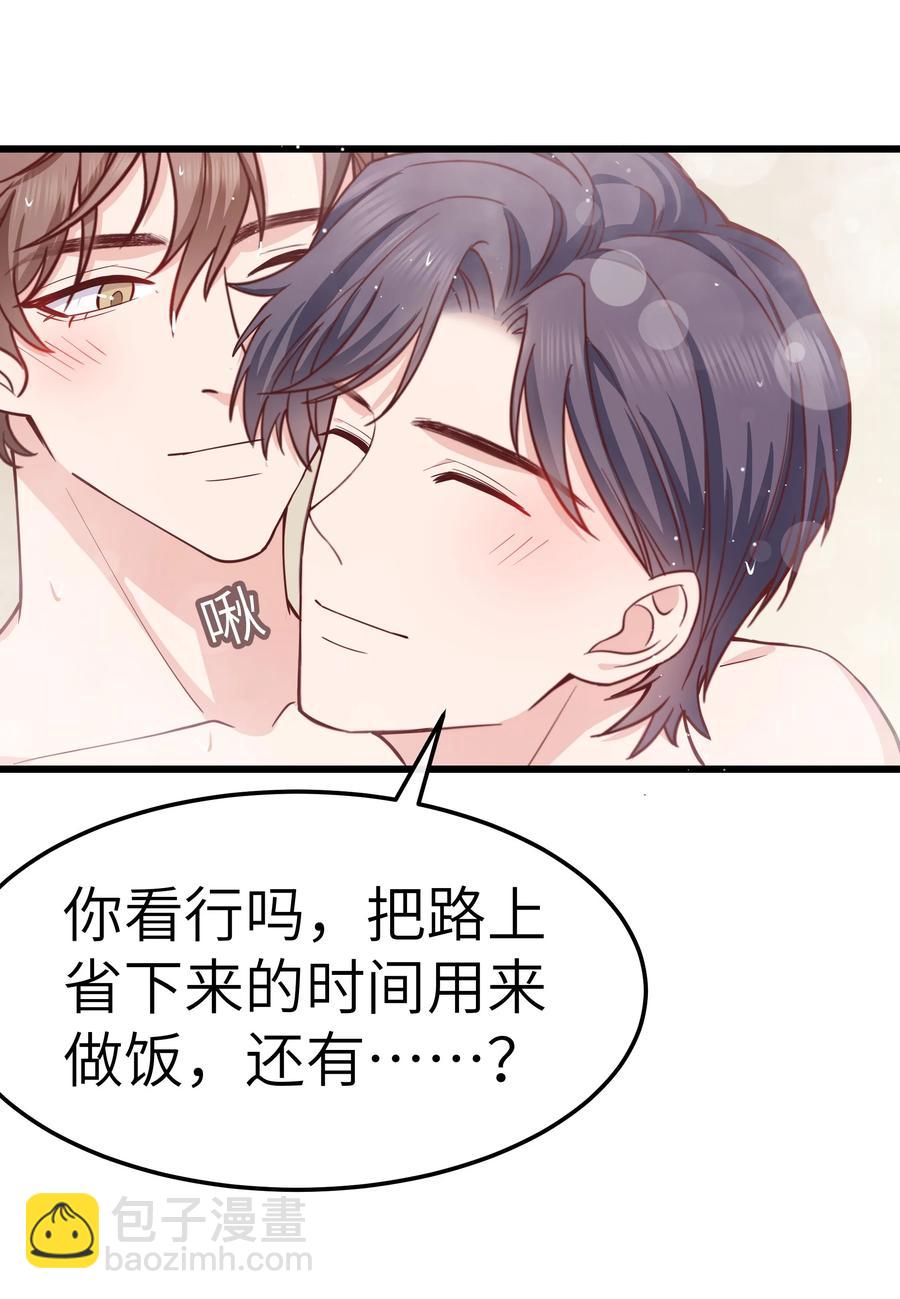 《晚安梁逍》062 我认输，行不行？ 第6页