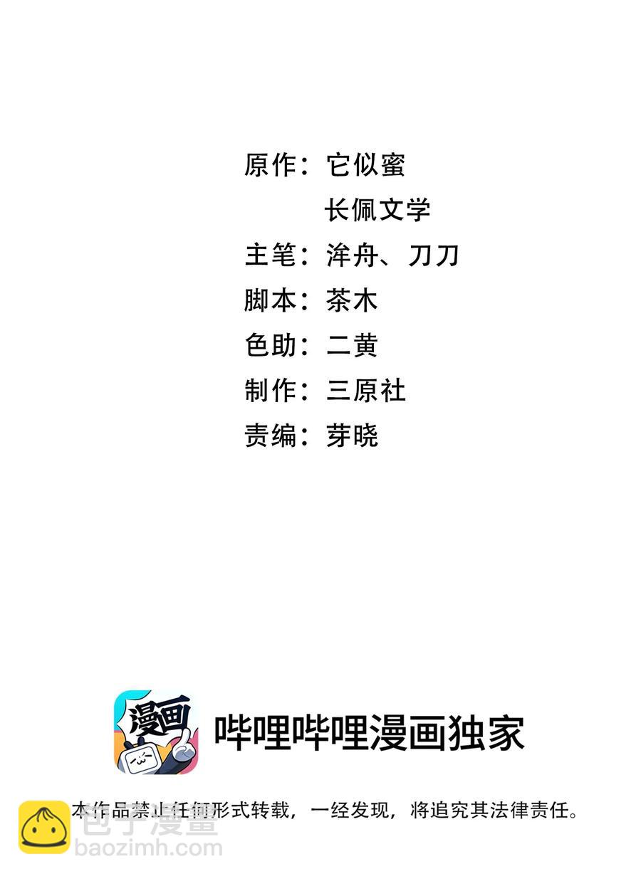 《晚安梁逍》063 最好的生日礼物！ 第2页