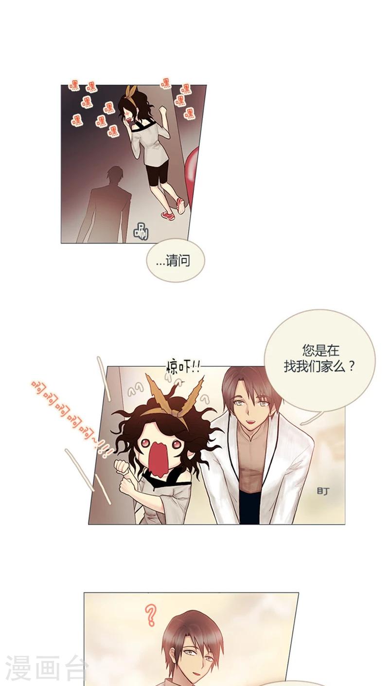 《订制恋情》第3话 我不是偷狗贼！ 第15页