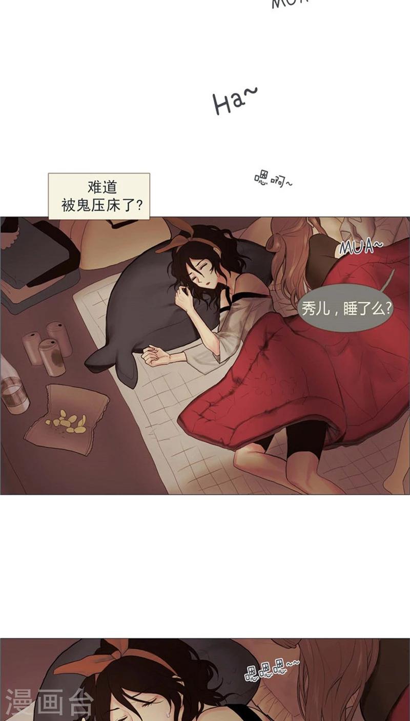 《订制恋情》第1话 单身狗的囧状 第2页