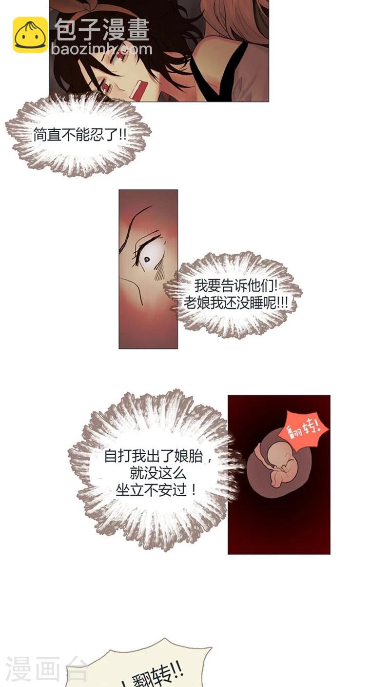 《订制恋情》第1话 单身狗的囧状 第7页