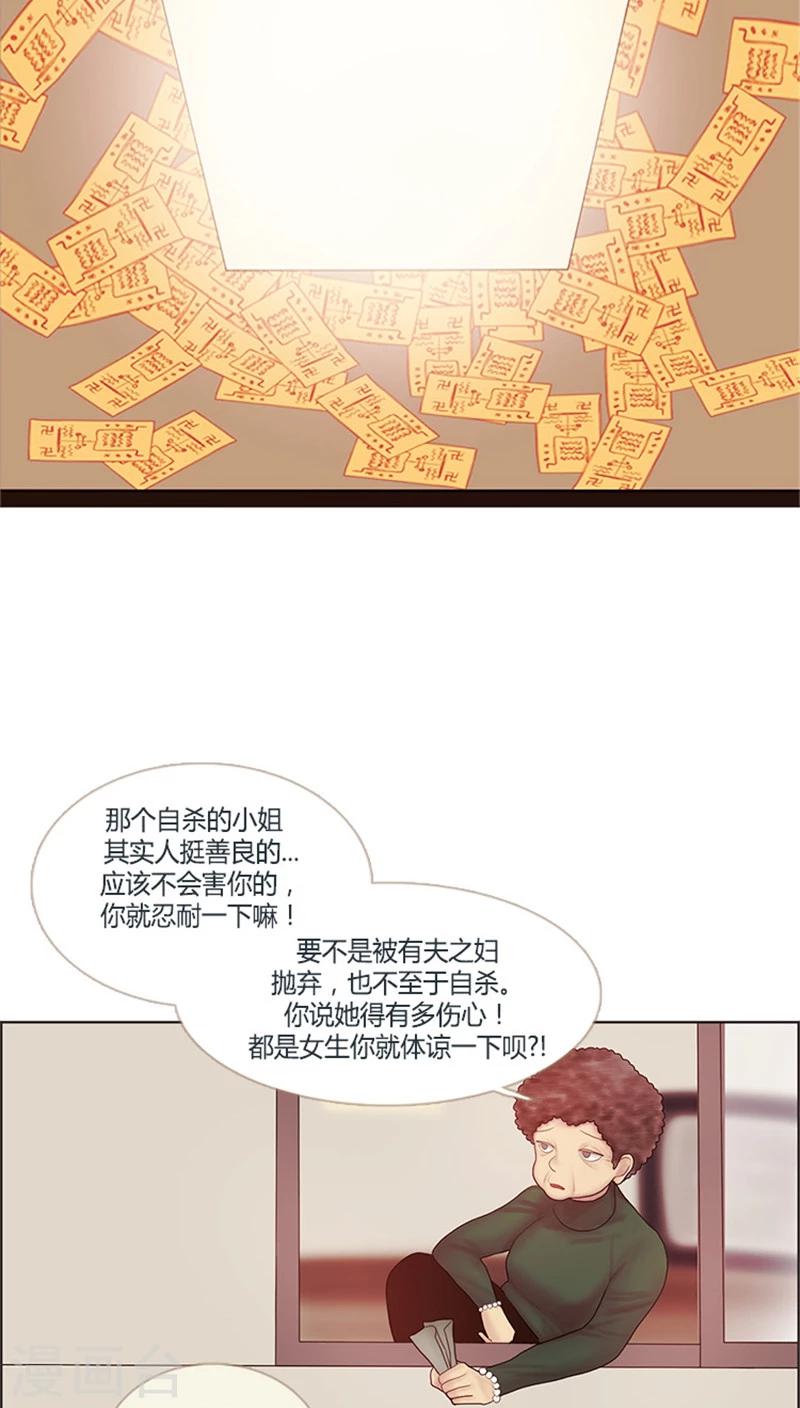《订制恋情》第8话 何去何从 第12页