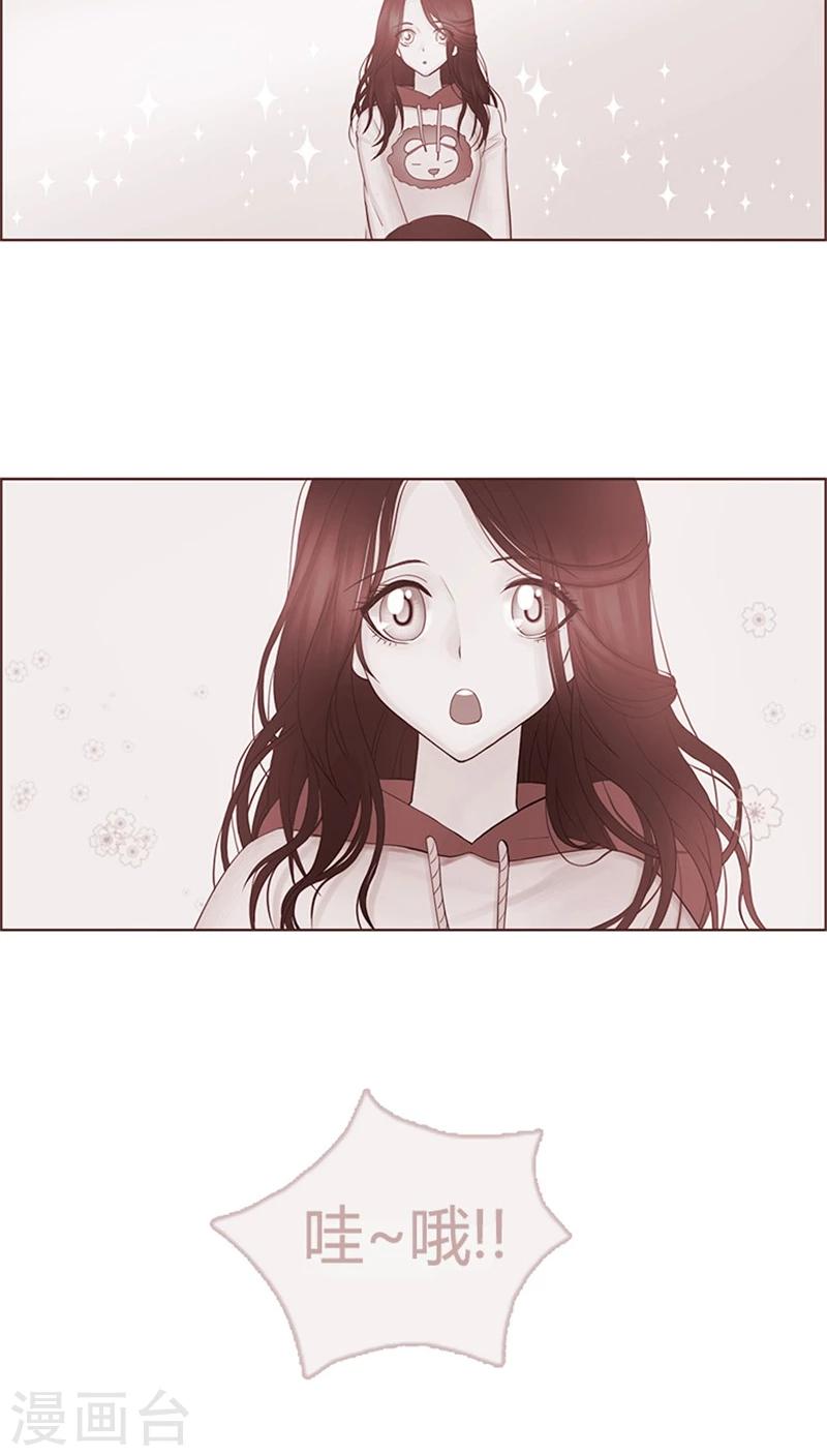 《订制恋情》第15话 什么活动？ 第2页