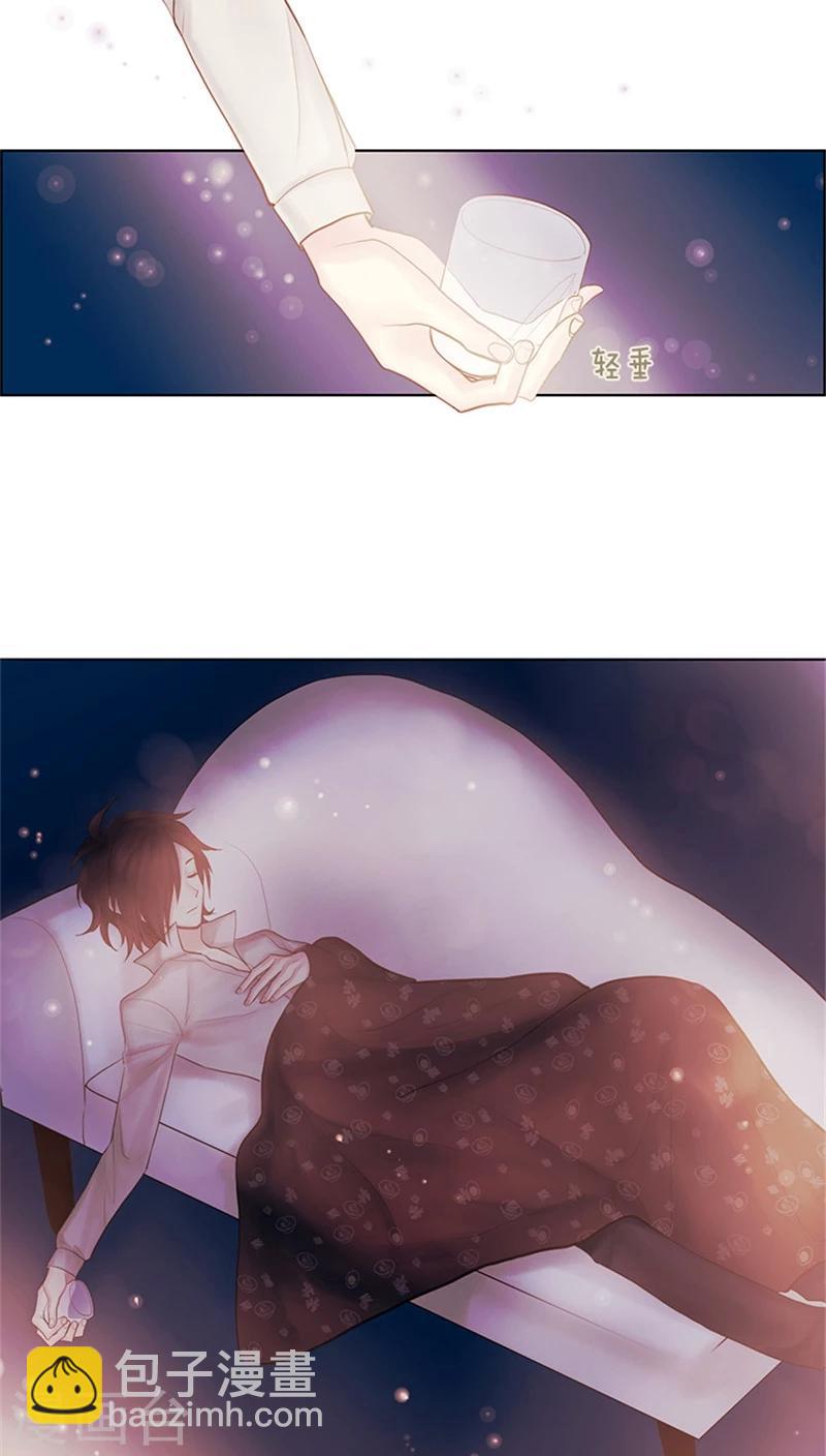 《订制恋情》第24话 问心有愧 第2页