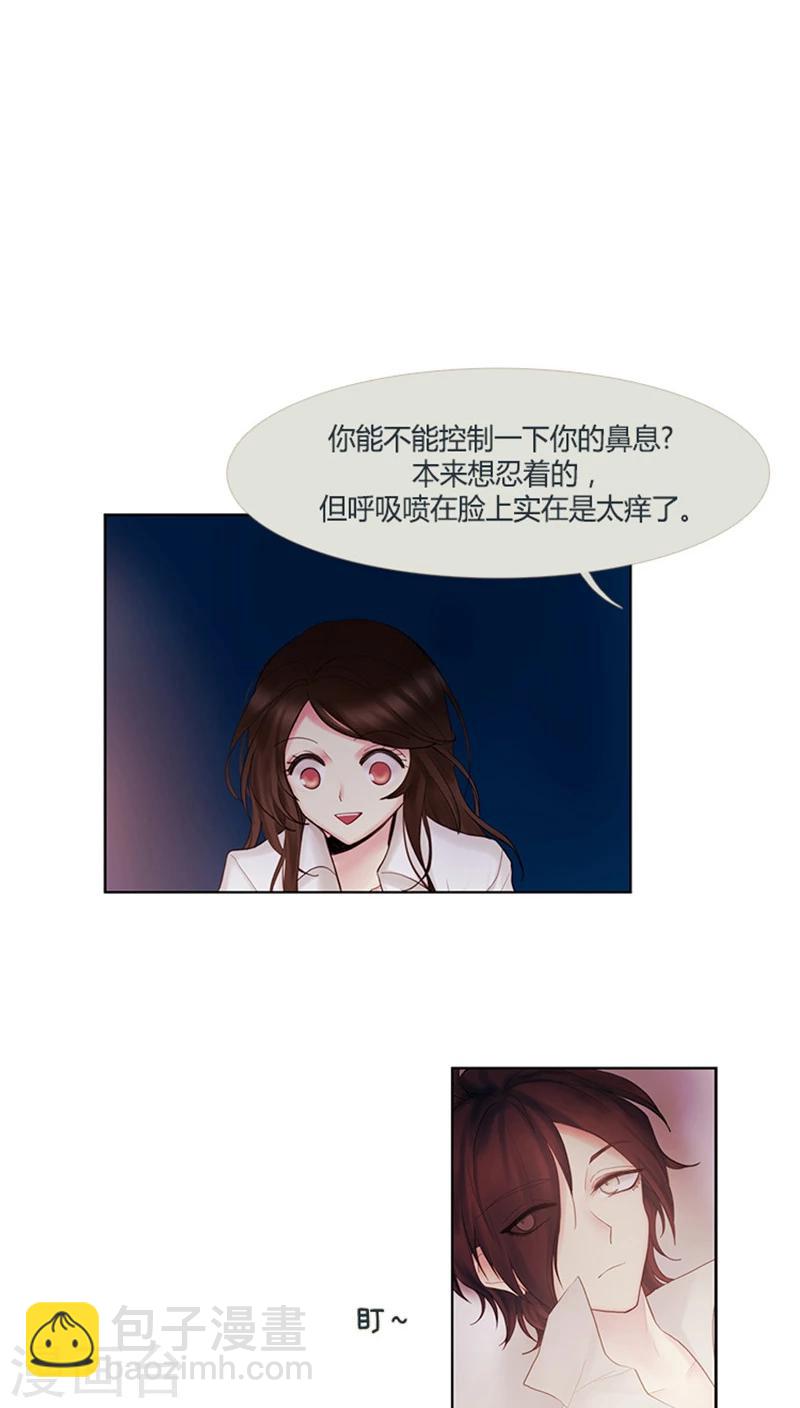 《订制恋情》第24话 问心有愧 第5页