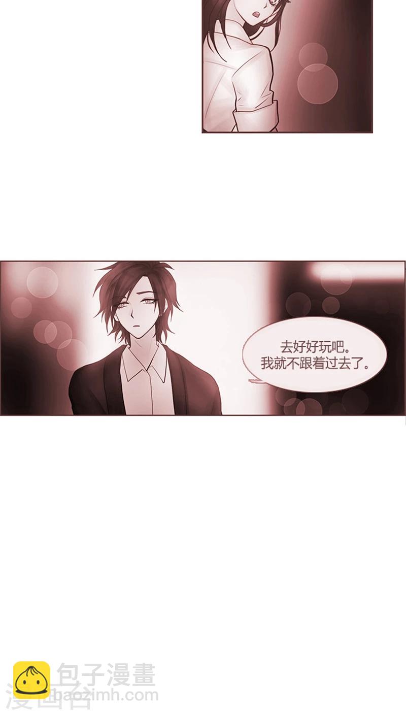 《订制恋情》第21话 悸动的暗恋 第3页