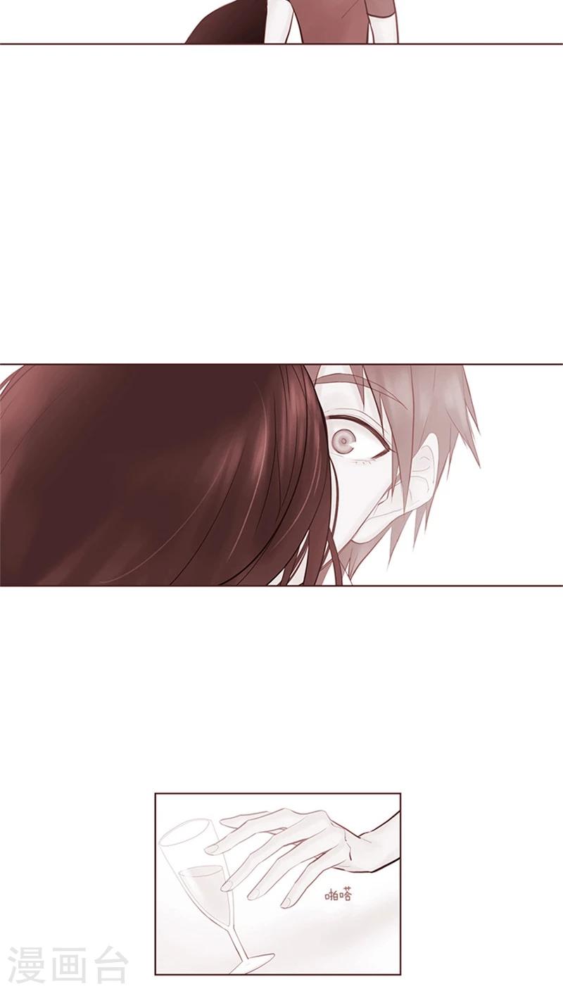 《订制恋情》第23话 落荒而逃 第2页