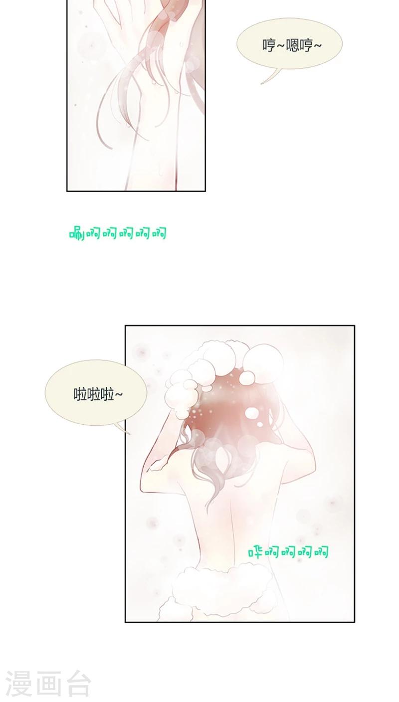 《订制恋情》第29话 裸奔计划 第2页