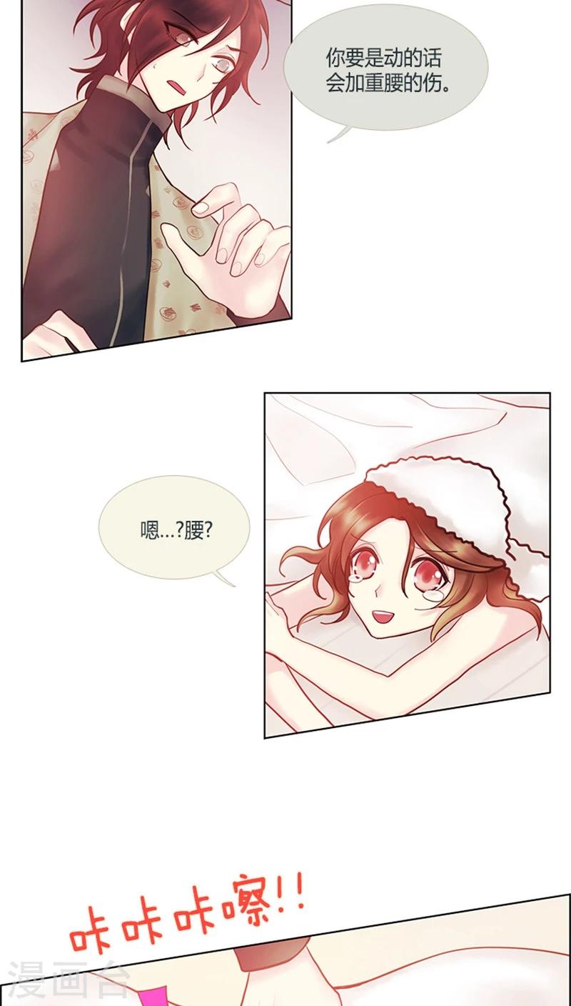 《订制恋情》第30话 扑街 第3页