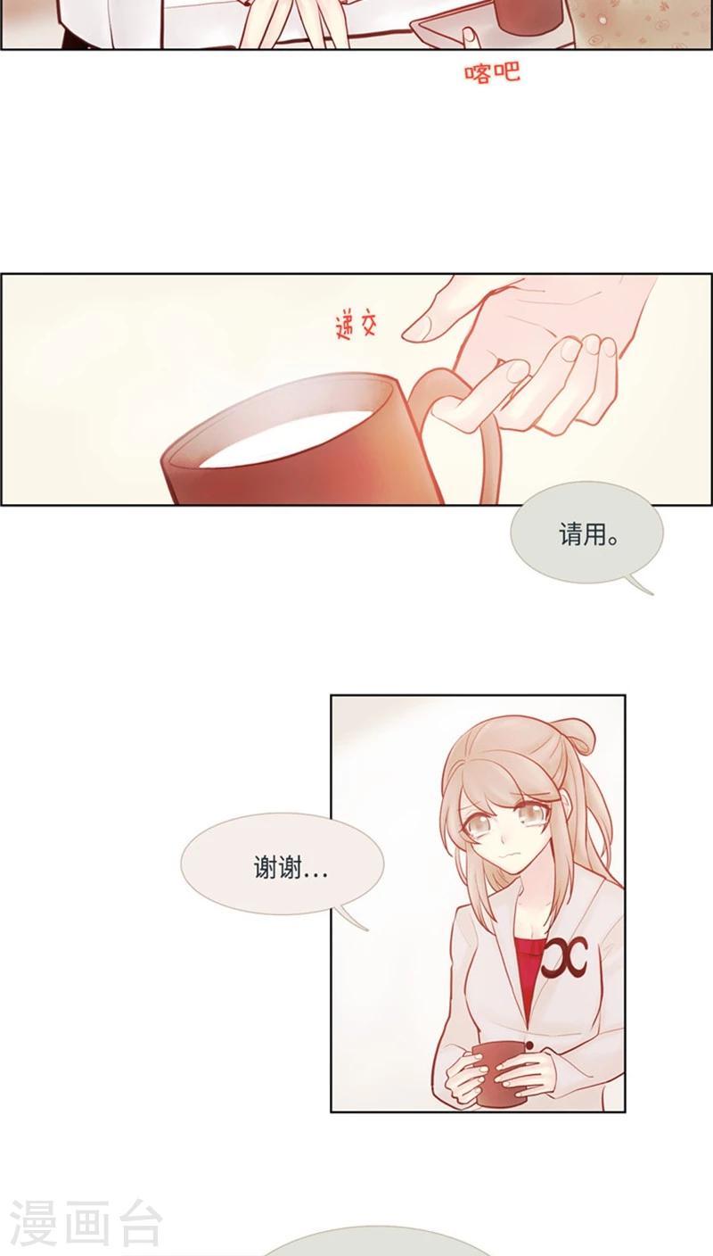 《订制恋情》第35话 收留秀儿 第6页