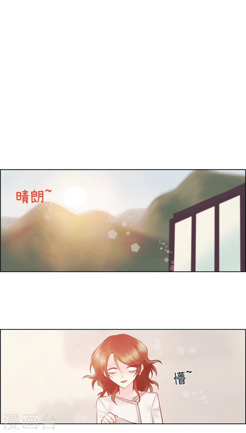 《订制恋情》第39话 我的立场 第2页