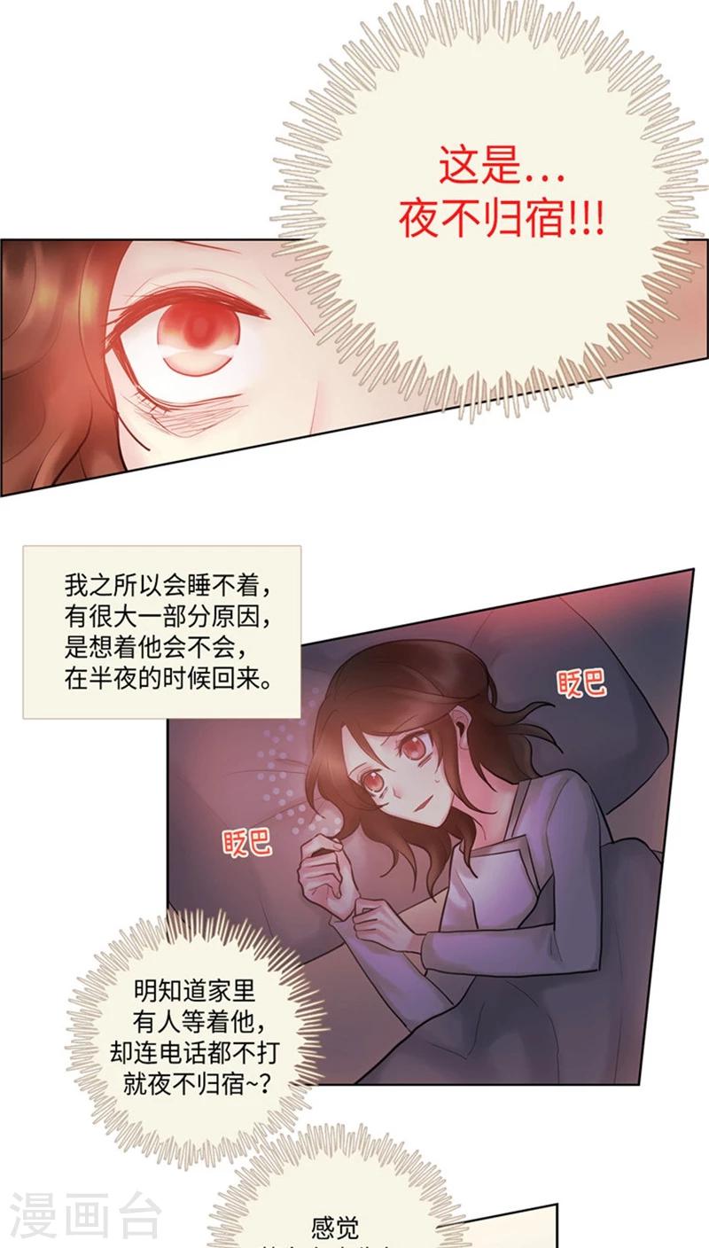 《订制恋情》第39话 我的立场 第5页