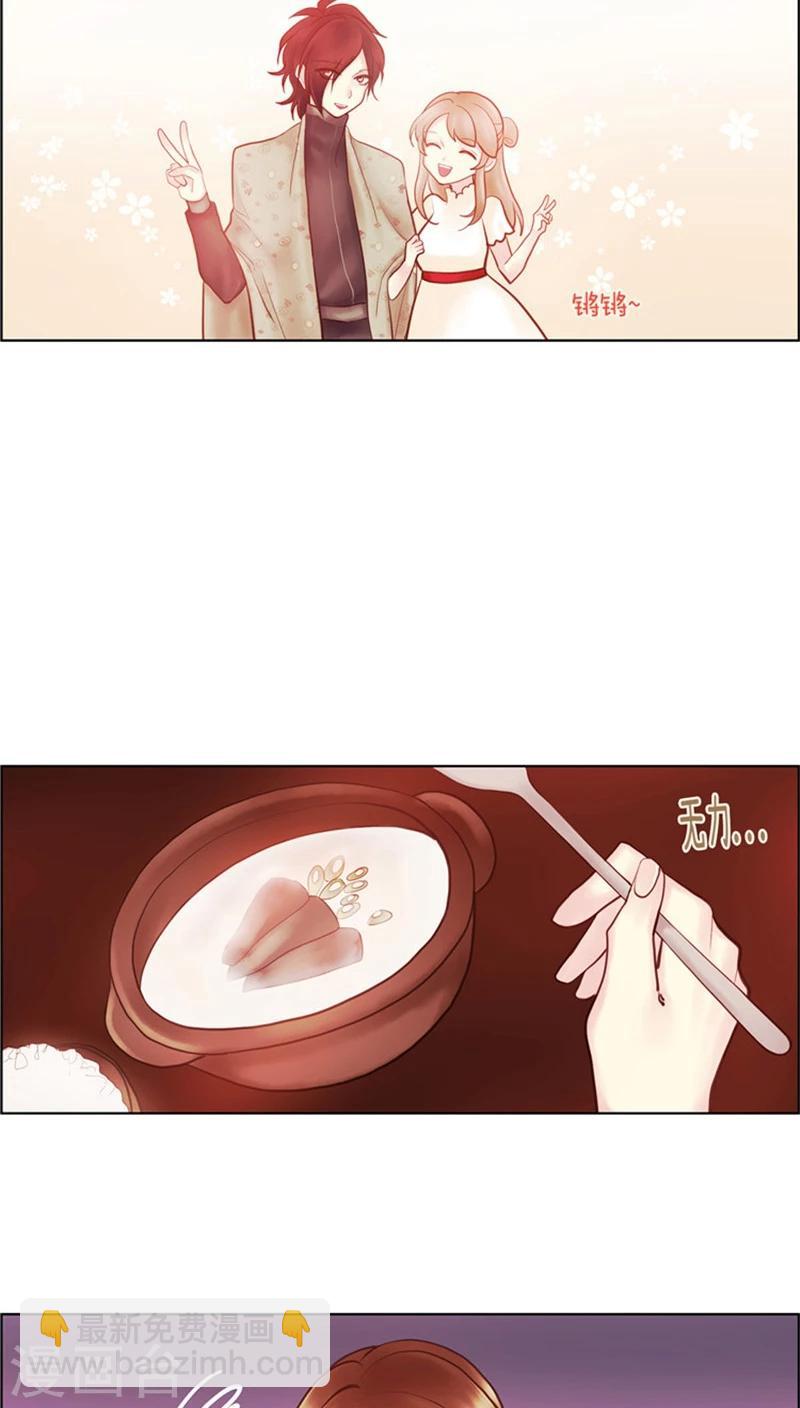 《订制恋情》第38话 危机感 第9页