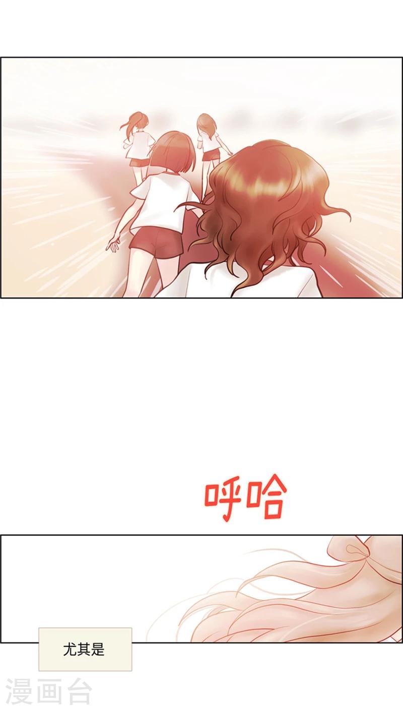 《订制恋情》第37话 我心悦谁？ 第4页