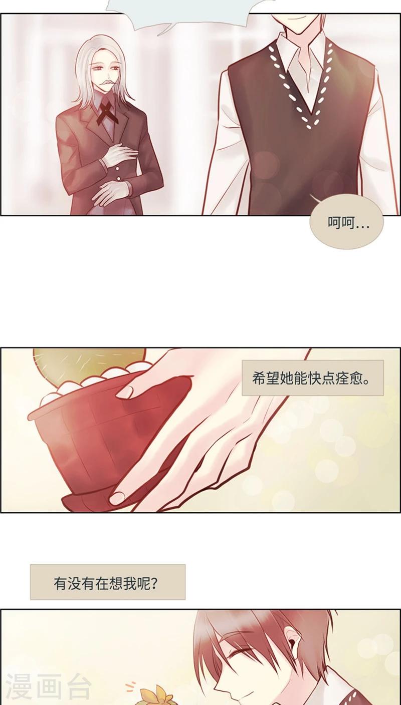 《订制恋情》第43话 所谓冷面 第13页