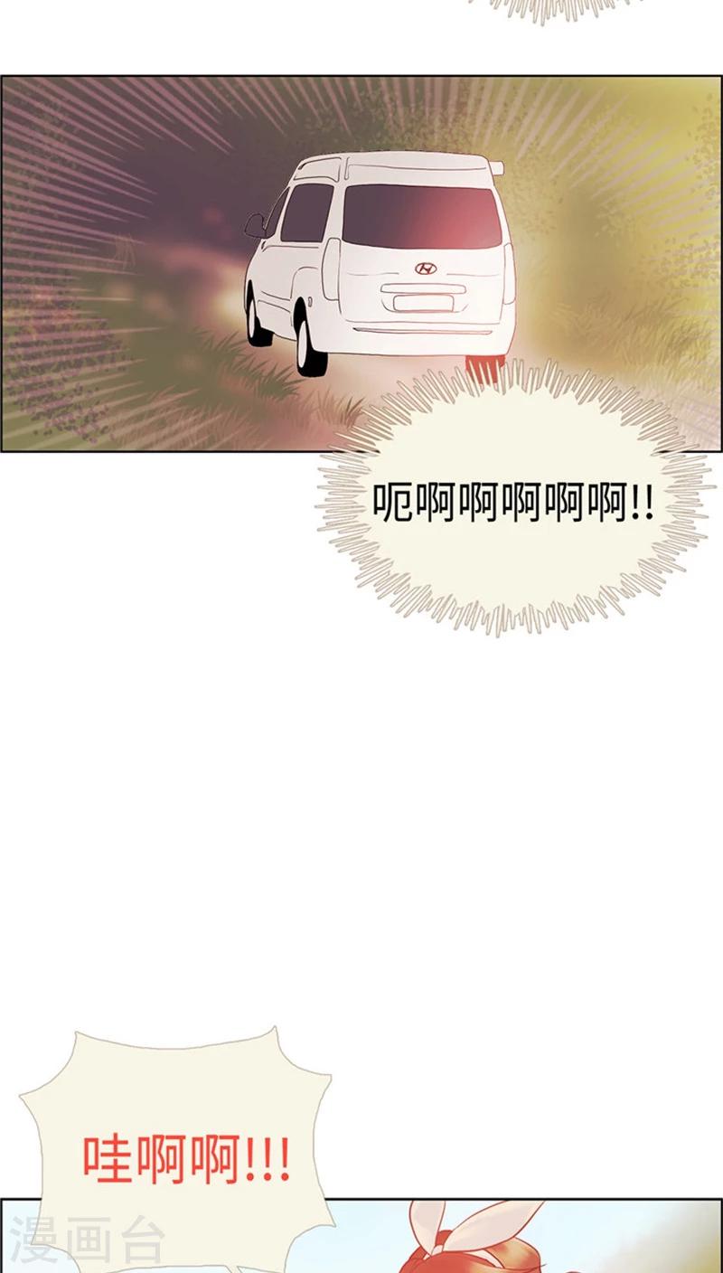 《订制恋情》第47话 出发去野营 第15页
