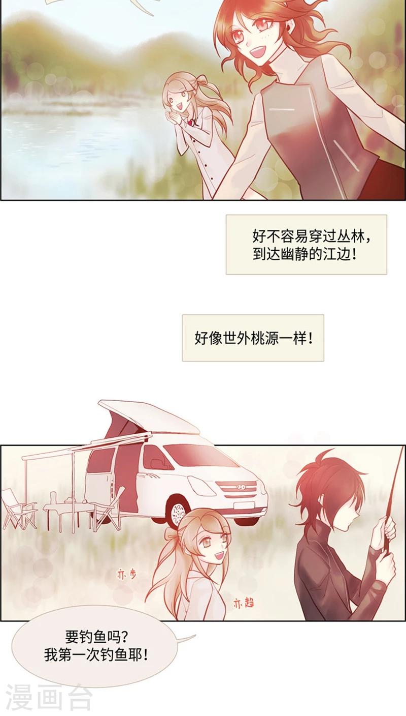 《订制恋情》第47话 出发去野营 第16页