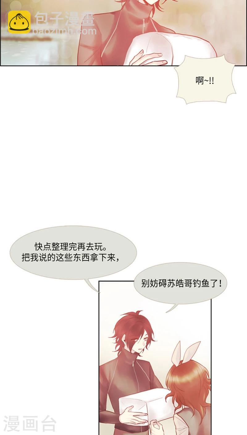 《订制恋情》第48话 逸晨醋王上线？！ 第5页
