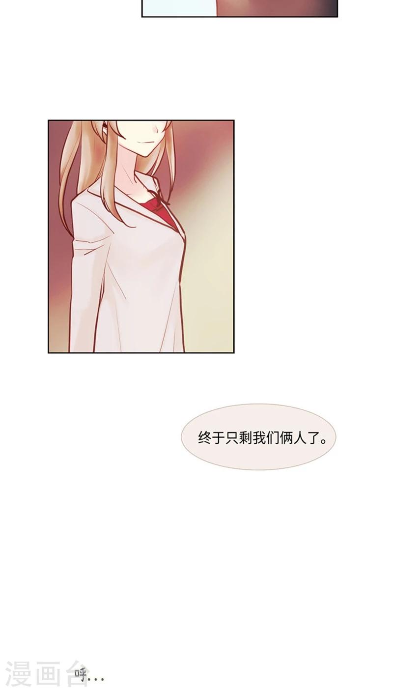 《订制恋情》第49话 全靠脑补 第10页