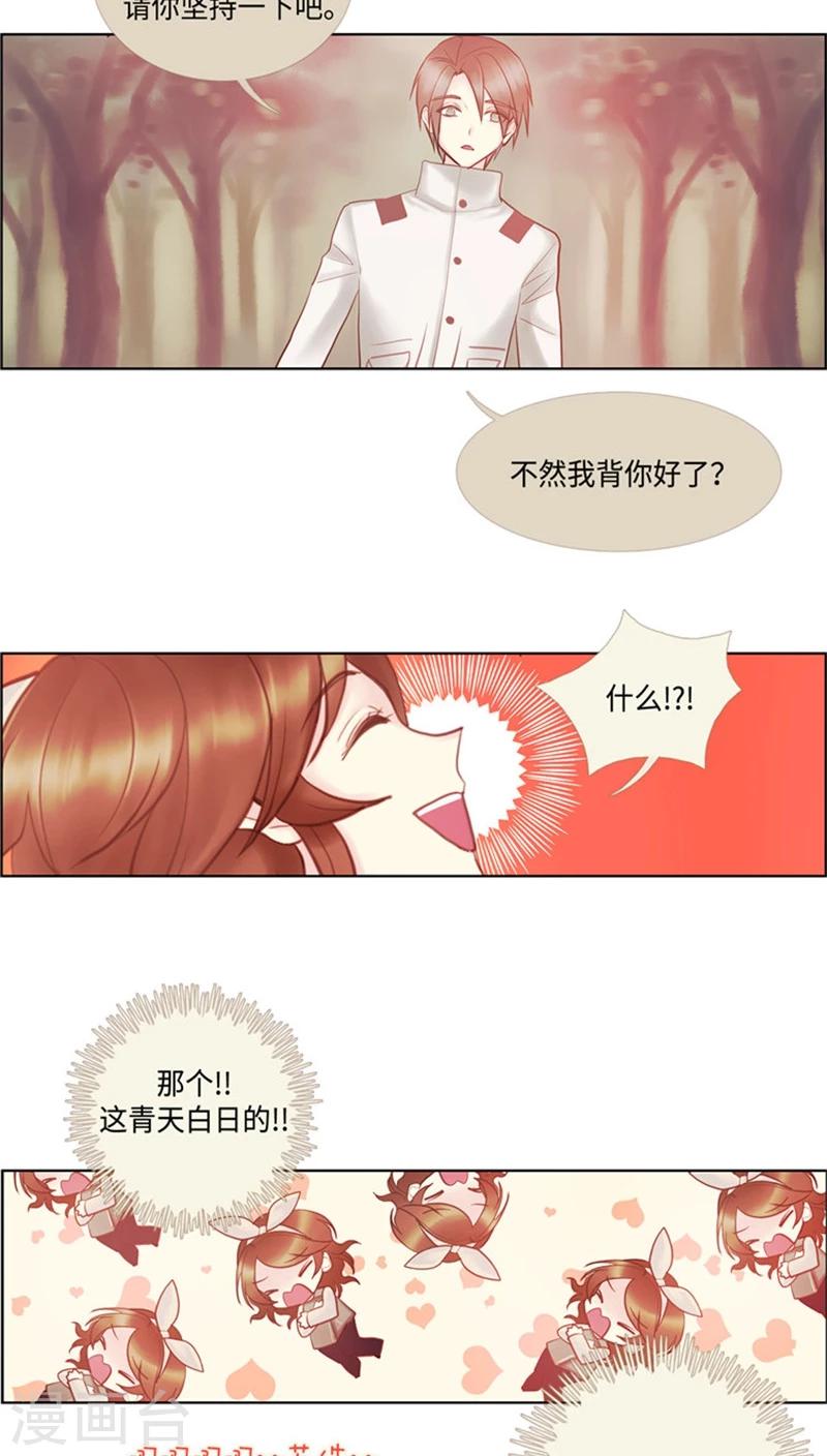《订制恋情》第49话 全靠脑补 第13页