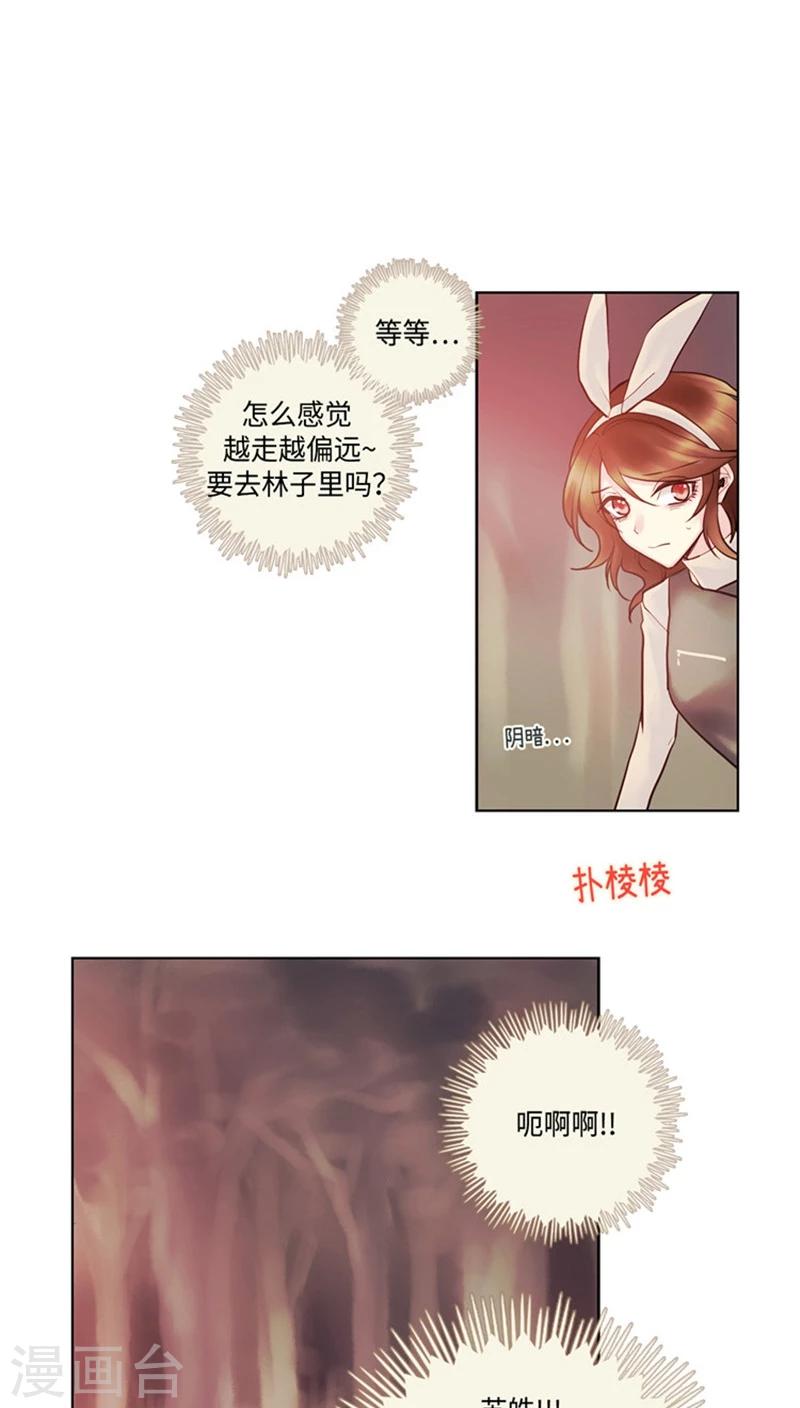 《订制恋情》第49话 全靠脑补 第7页