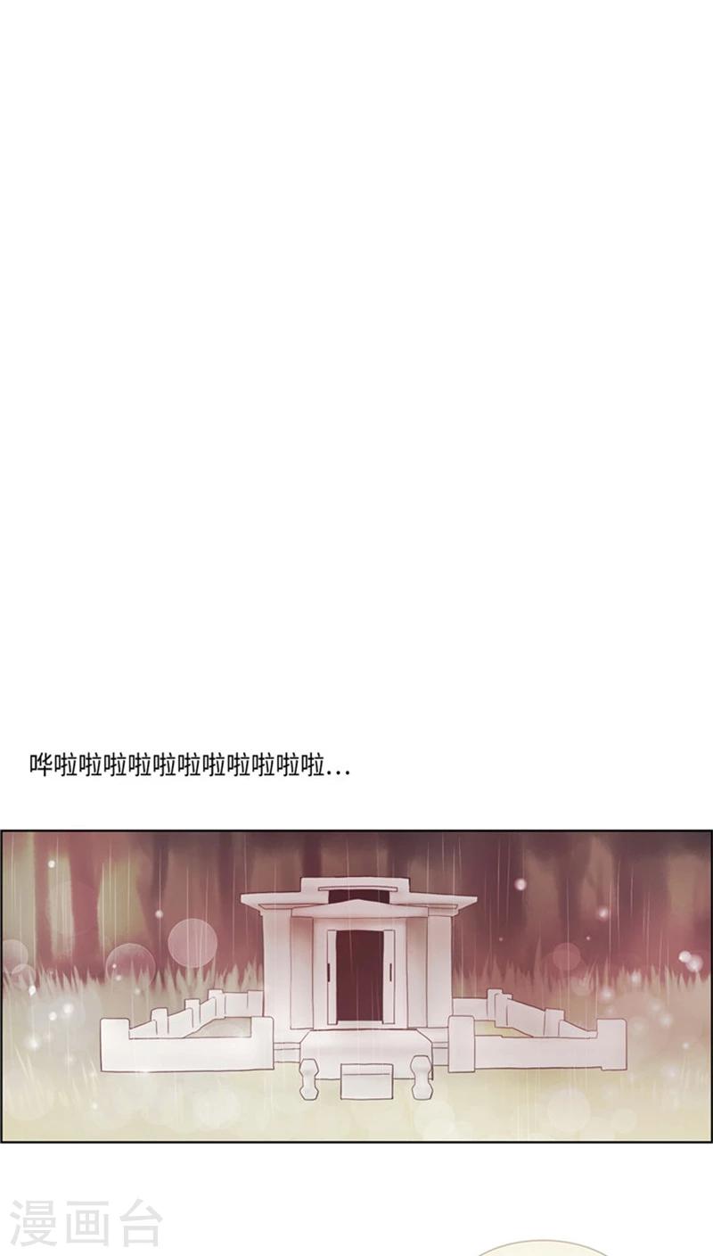 《订制恋情》第50话 接近晓恩的目的！ 第12页