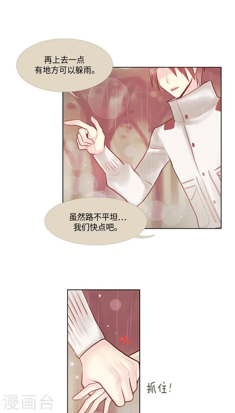 《订制恋情》第50话 接近晓恩的目的！ 第3页