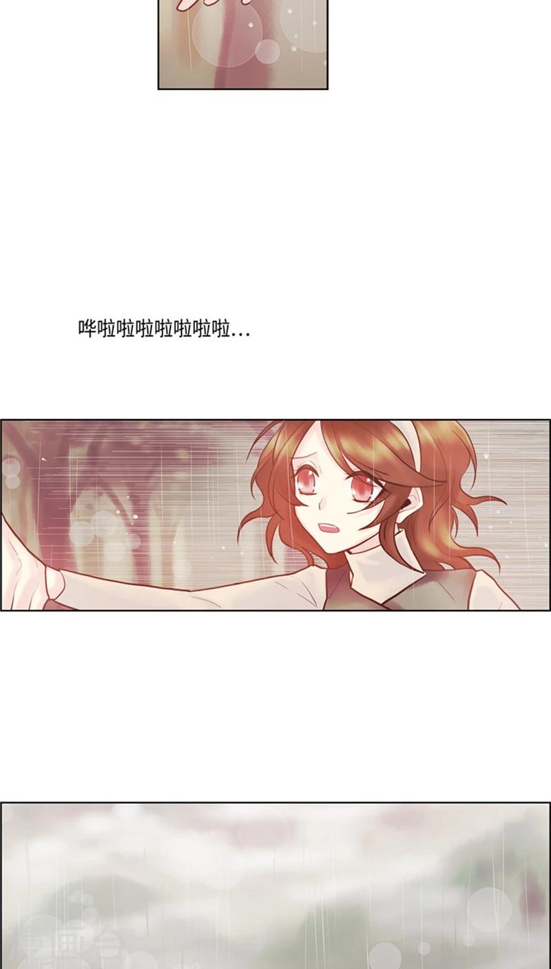 《订制恋情》第50话 接近晓恩的目的！ 第4页