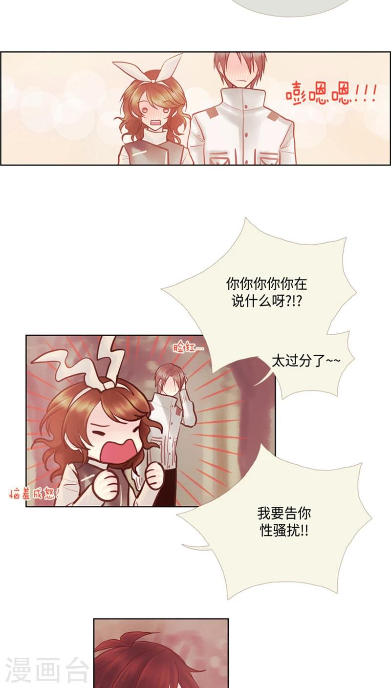 《订制恋情》第54话 反套路 第10页