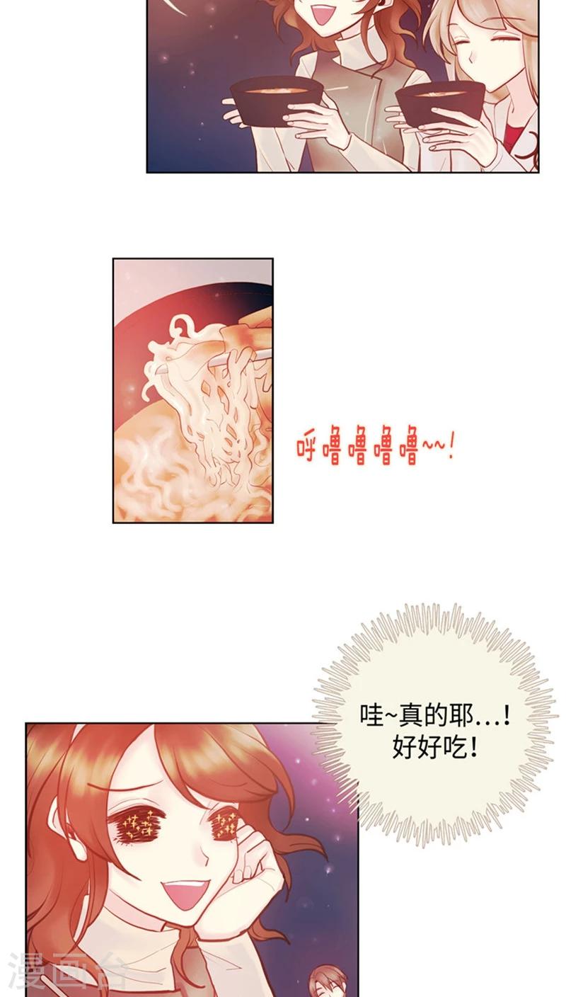 《订制恋情》第55话 违和感下线 第13页
