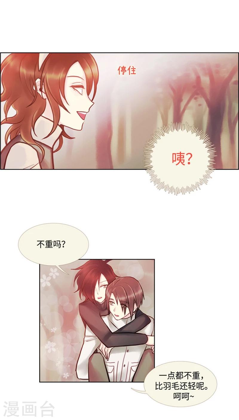 《订制恋情》第55话 违和感下线 第5页