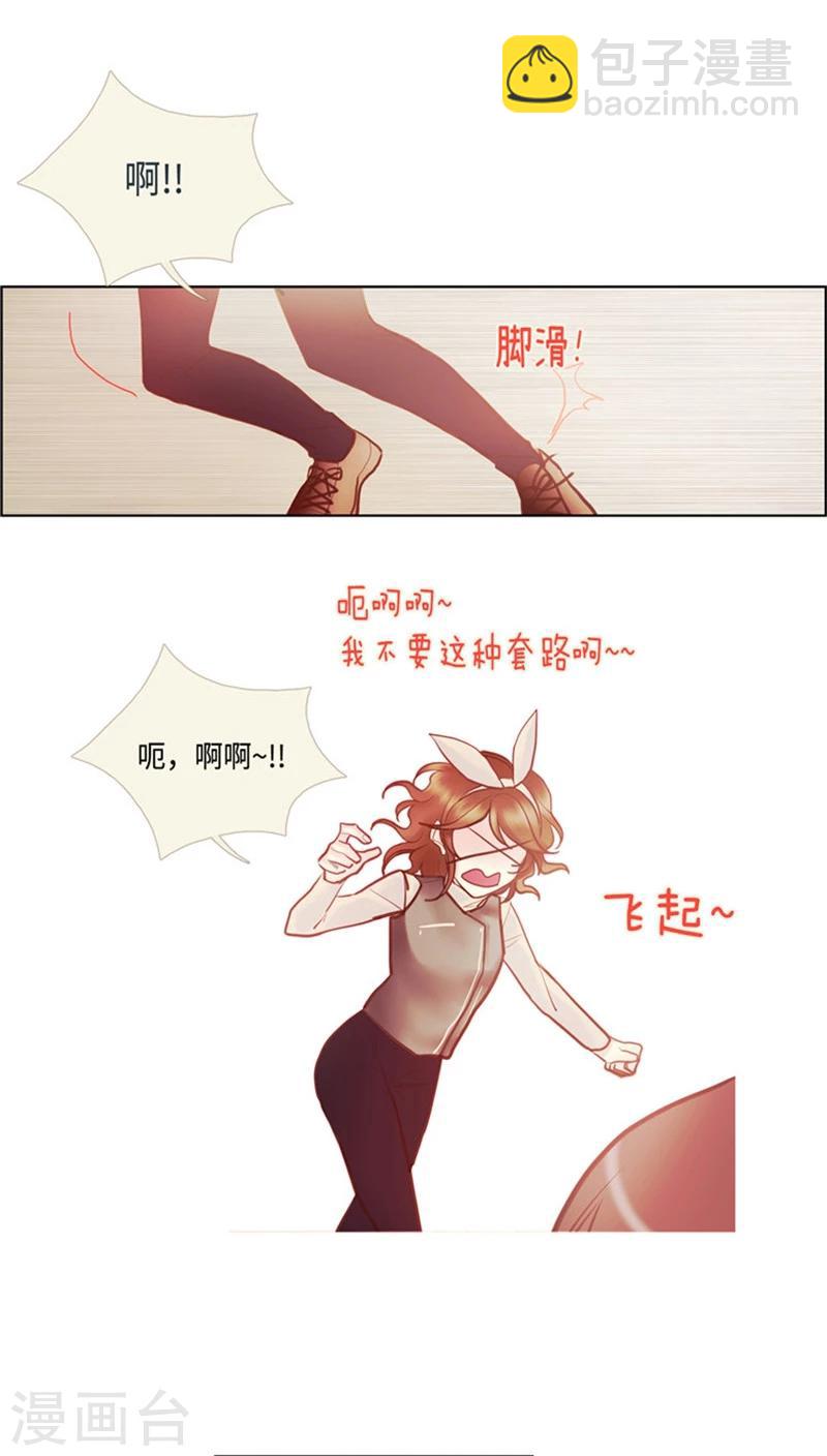 《订制恋情》第53话 都是套路 第10页