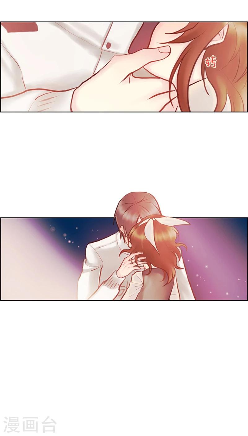 《订制恋情》第53话 都是套路 第8页