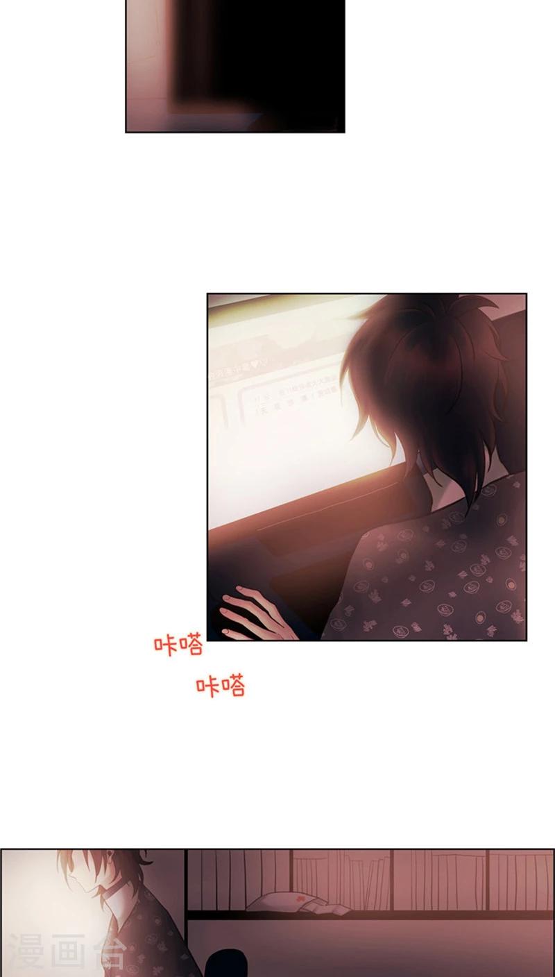 《订制恋情》第58话 向毛爷爷低头 第10页