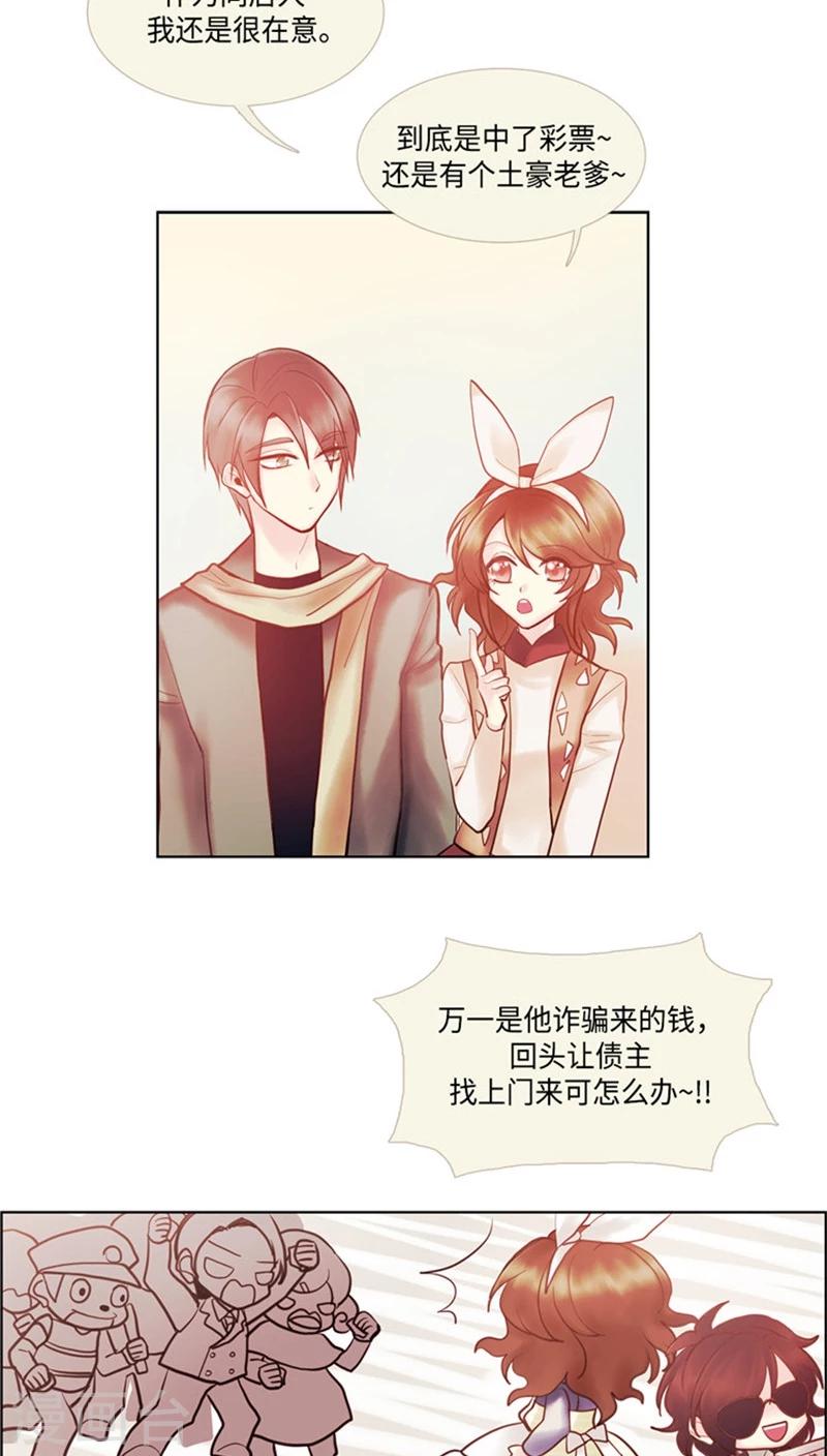 《订制恋情》第59话 对逸晨的大猜想 第10页