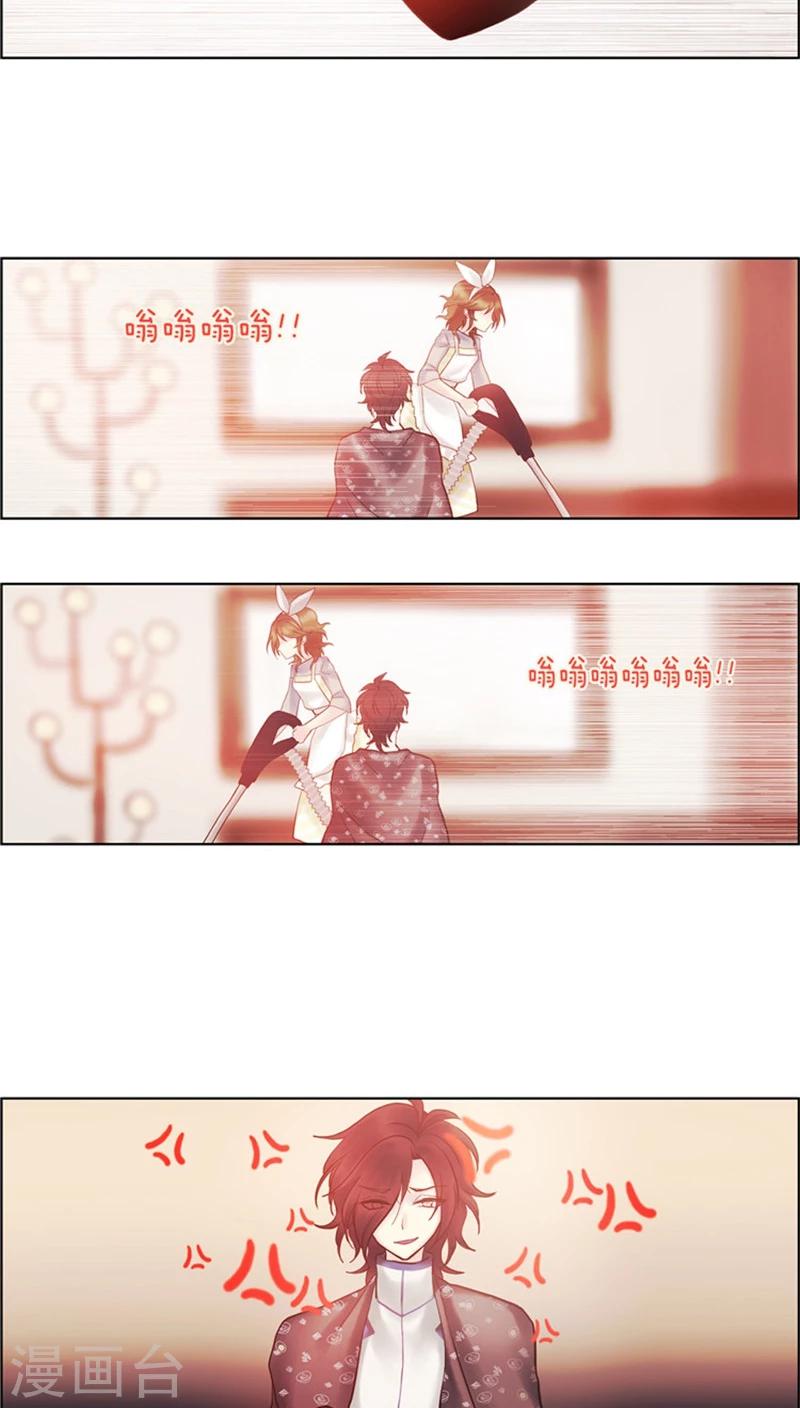 《订制恋情》第57话 重启保姆生活 第10页