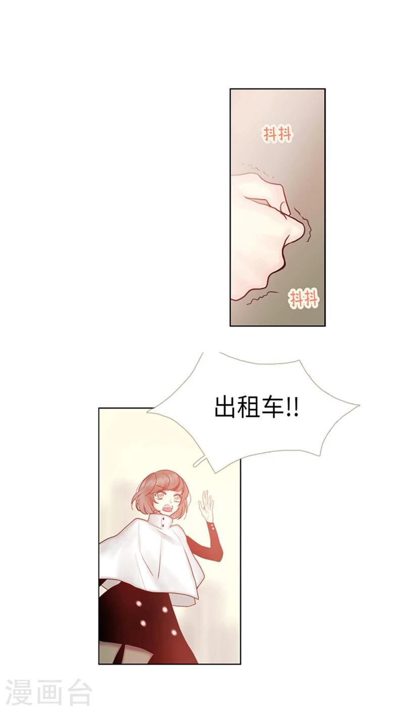 《订制恋情》第67话 日常被催稿 第8页