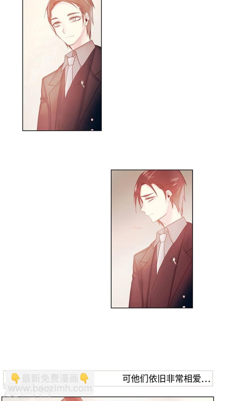 《订制恋情》第71话 心中的刺 第7页