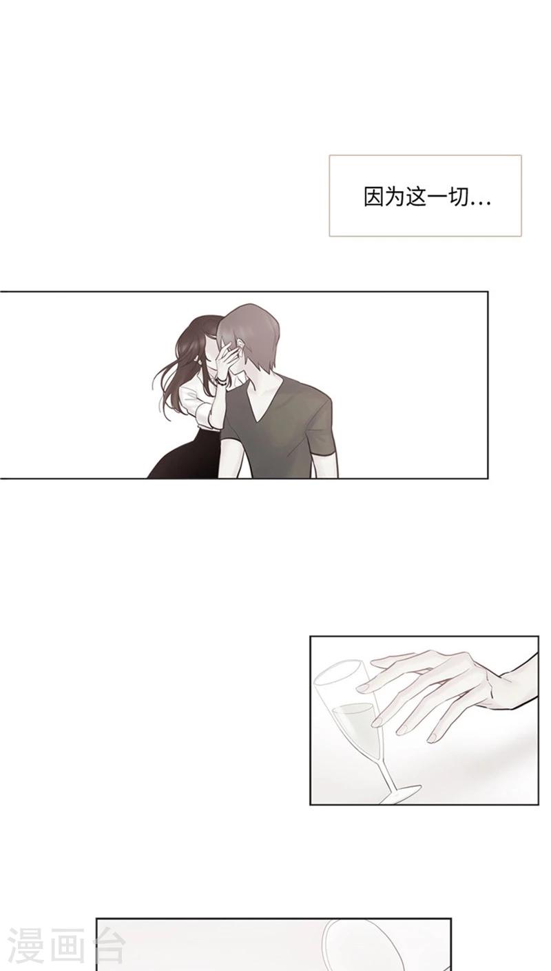 《订制恋情》最终话 心有所属 第14页