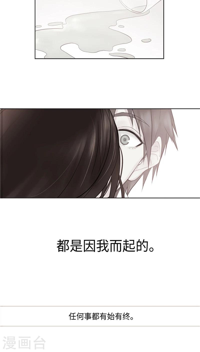 《订制恋情》最终话 心有所属 第15页