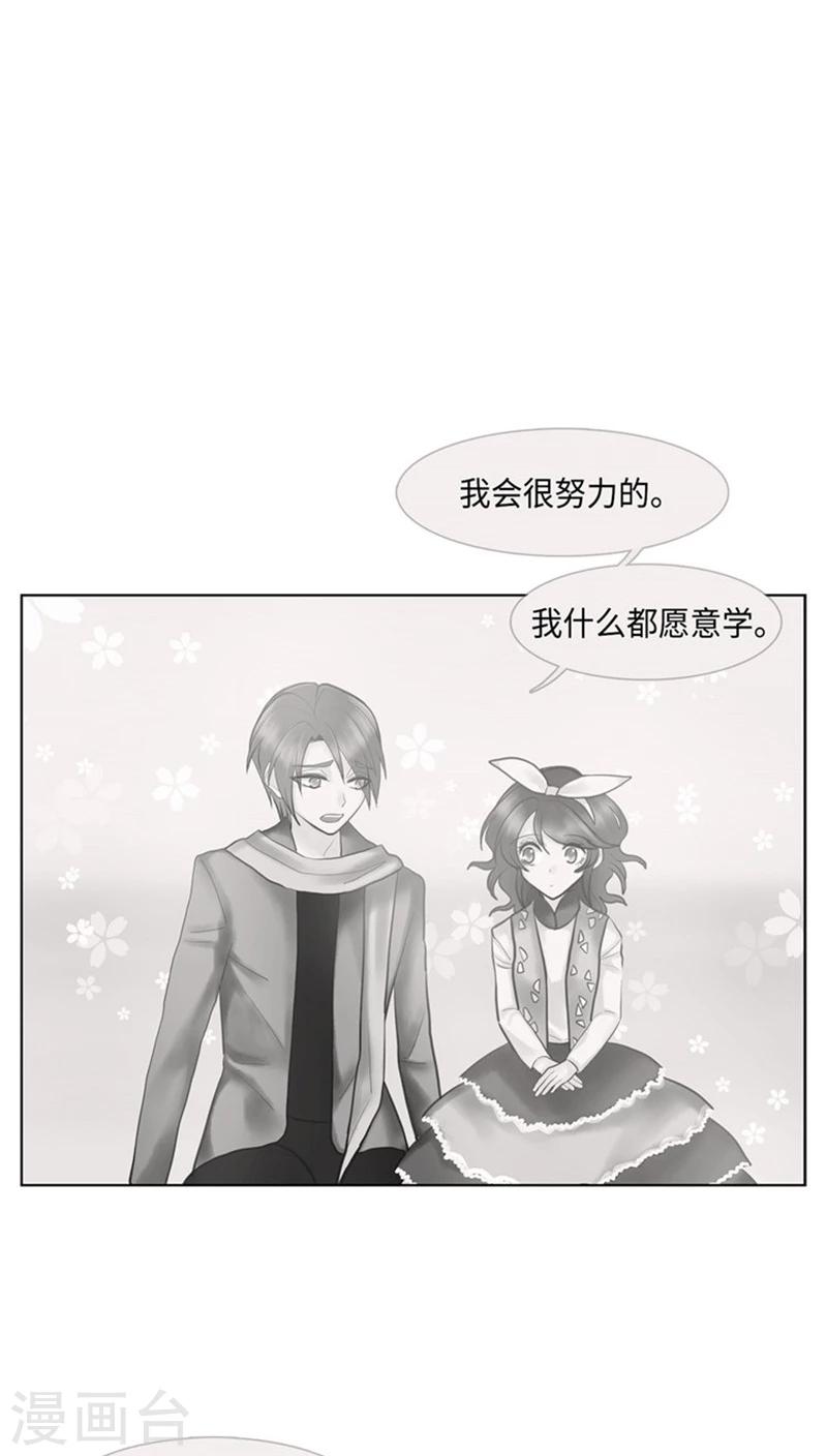 《订制恋情》最终话 心有所属 第8页