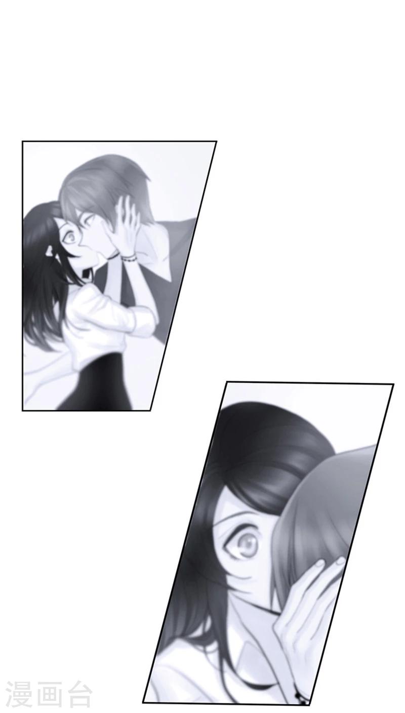 《订制恋情》第69话 所谓爱情 第6页