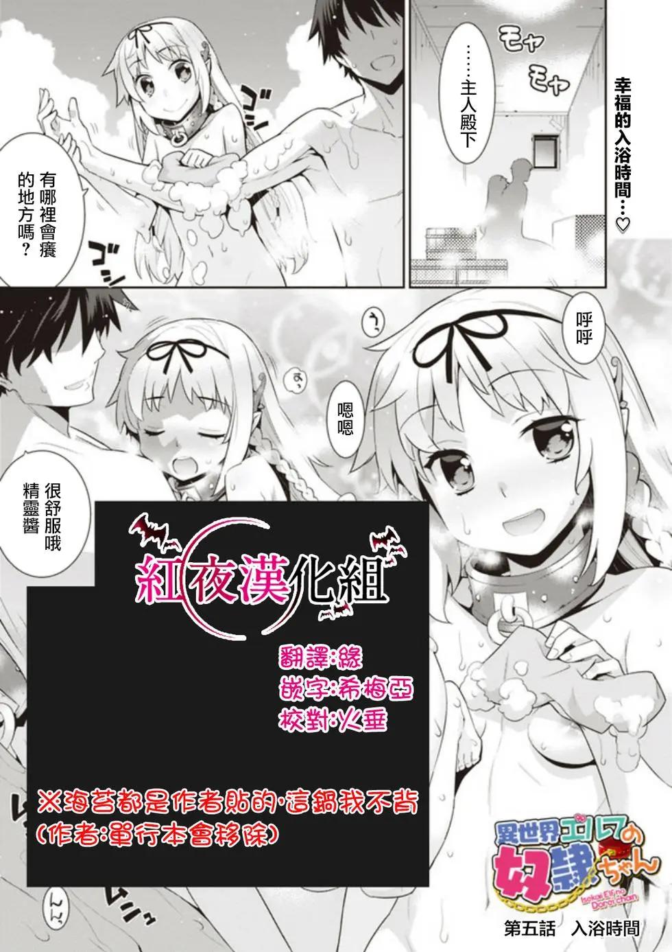 《异世界精灵的日常喜剧》第05回 第1页